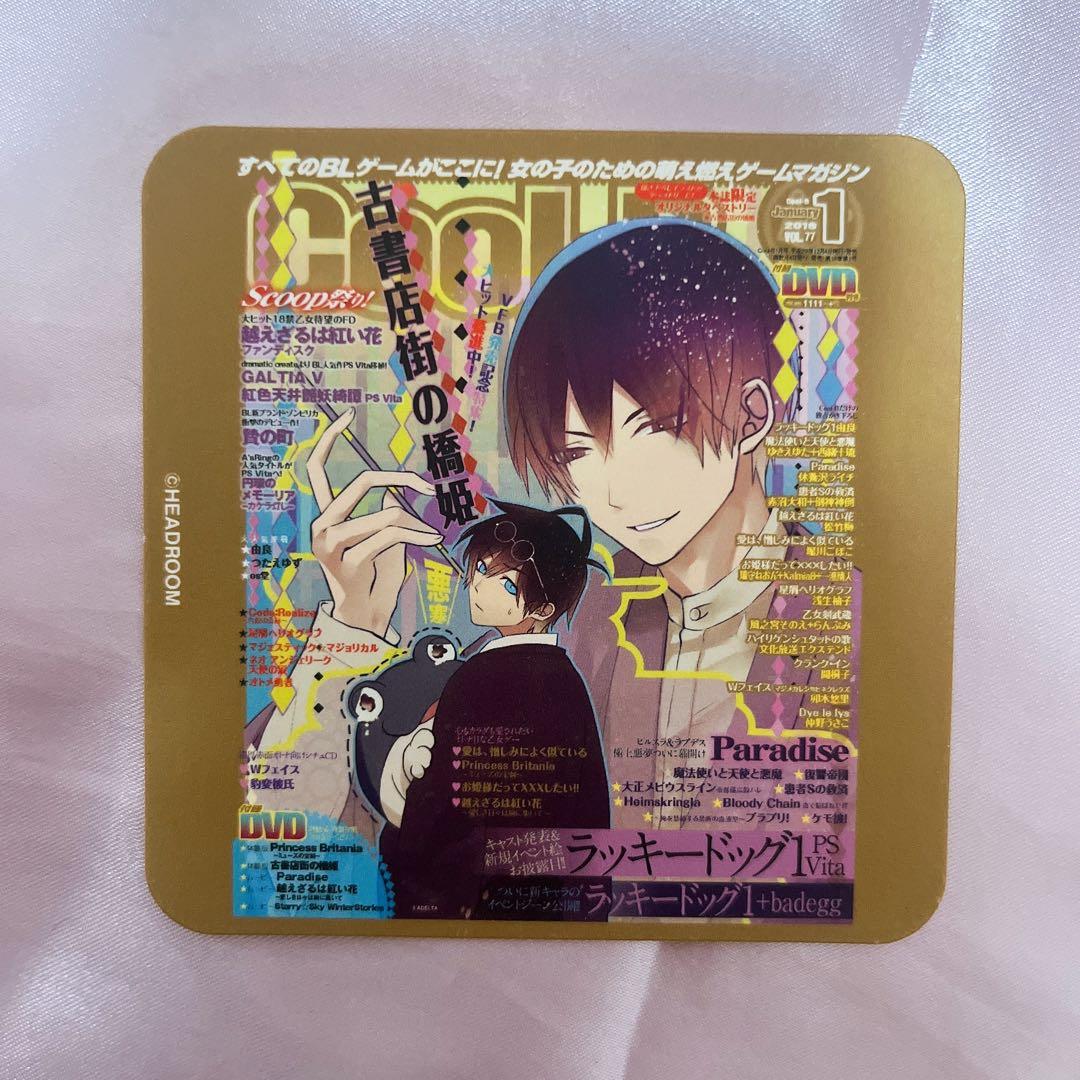 古書店街の橋姫 Cool-B コースター 川瀬 玉森 川玉 - メルカリ