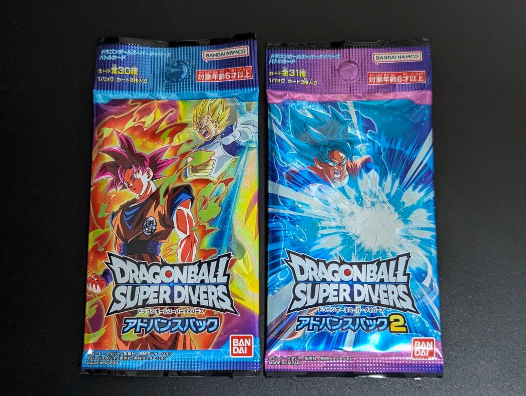 未開封パックまとめ売り 2p』ドラゴンボール スーパーダイバーズ