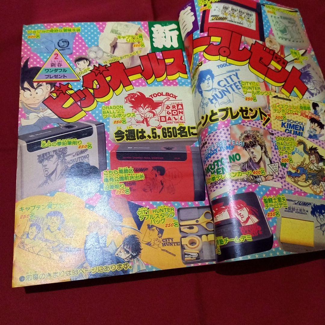 当時物美品】週刊 少年 ジャンプ 1987年3号 4号 合併号 漫画 アニメ