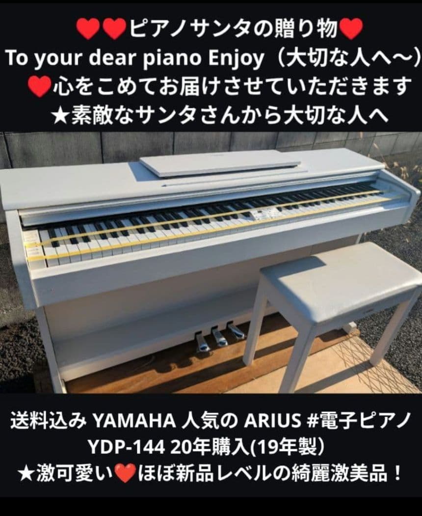 専用出品YAMAHA電子ピアノ YDP-144 20年購入激可愛い❤ほぼ新品2 電子ピアノ】YAMAHA新商品 YDP-165入荷しました！｜島村楽器 仙台長町