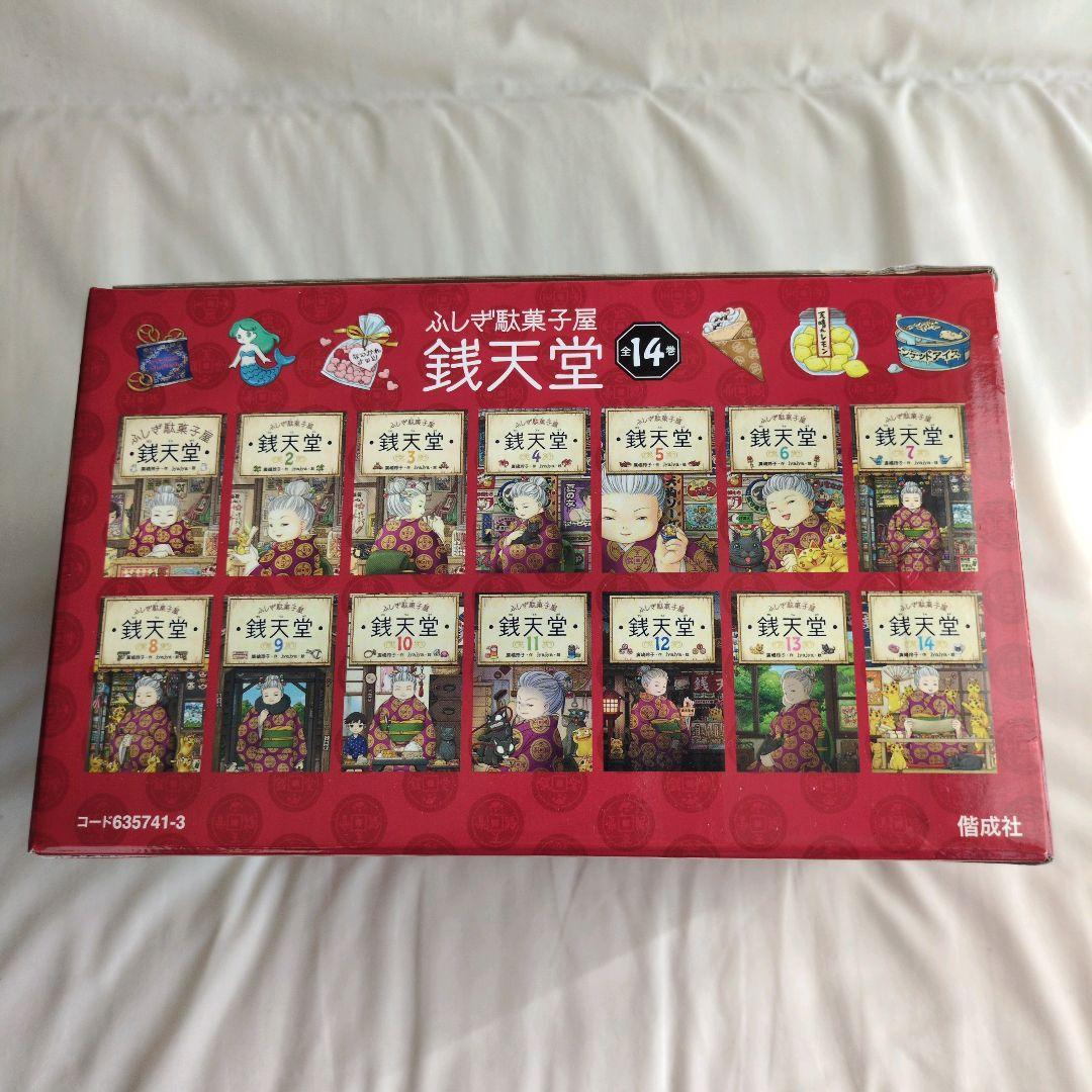美品、帯付、箱付き！！　《ふしぎ駄菓子屋》銭天堂 　公式ガイドブック　オマケ付