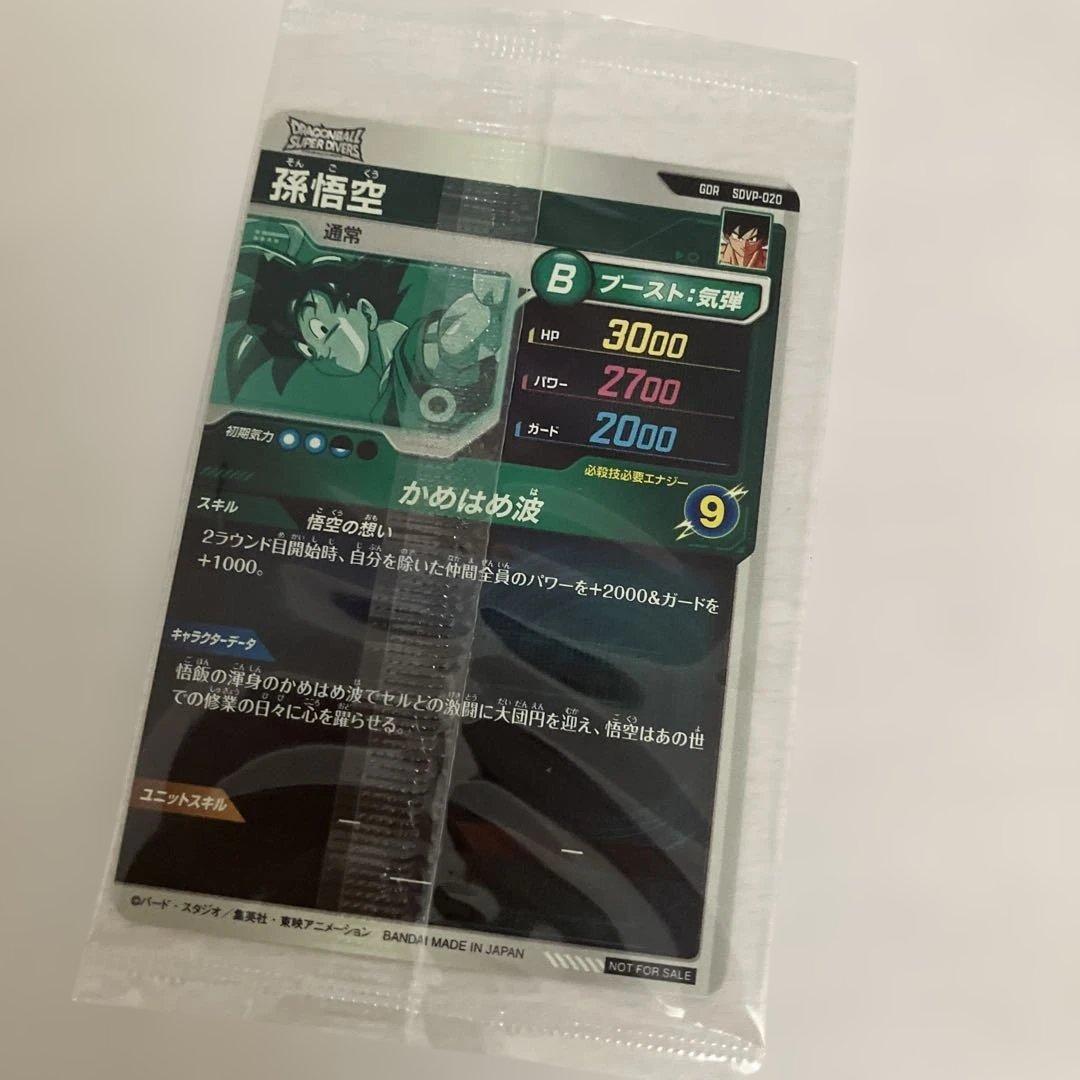 み*く様 ドラゴンボールスーパーダイバーズ 孫悟空 天使悟空 プロモ