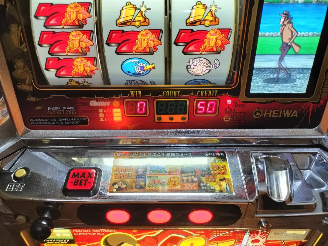 パチスロ実機】平和☆主役は銭形【フルオートプレイ機能付コイン不要機