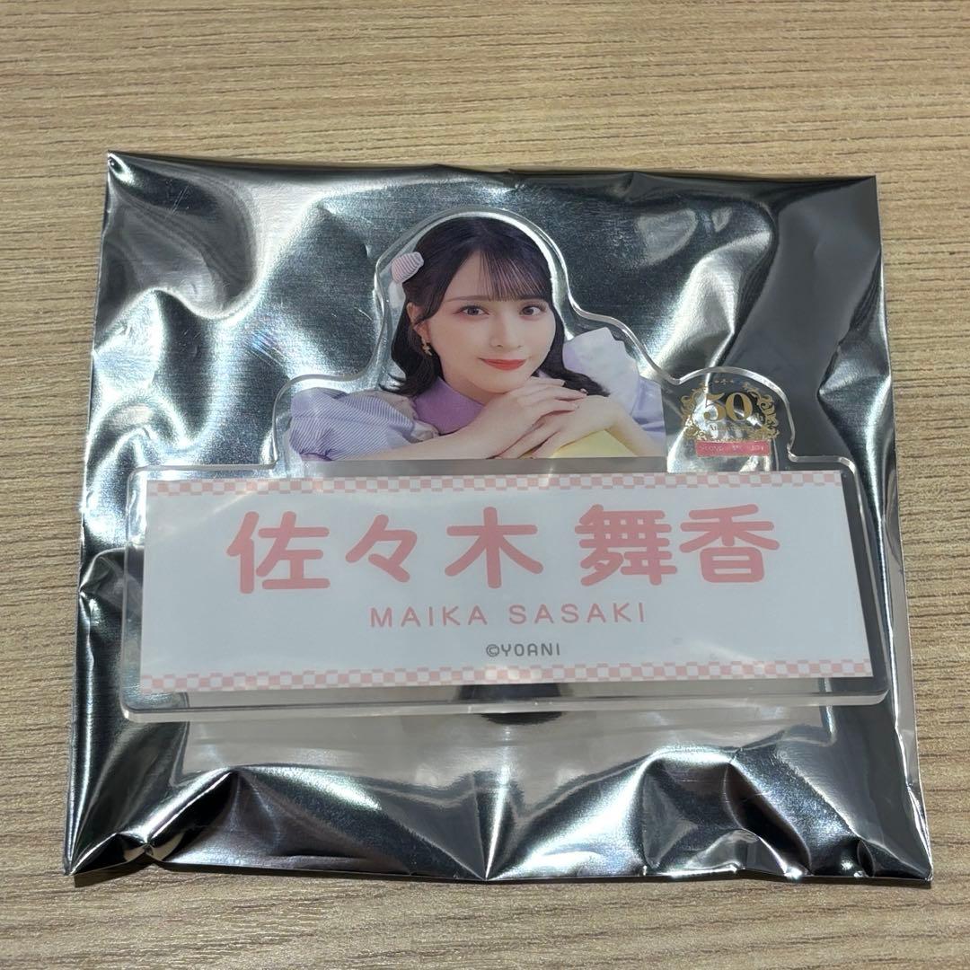 イコラブ 佐々木舞香 イコノイジョイランダムネームバッジ - メルカリ