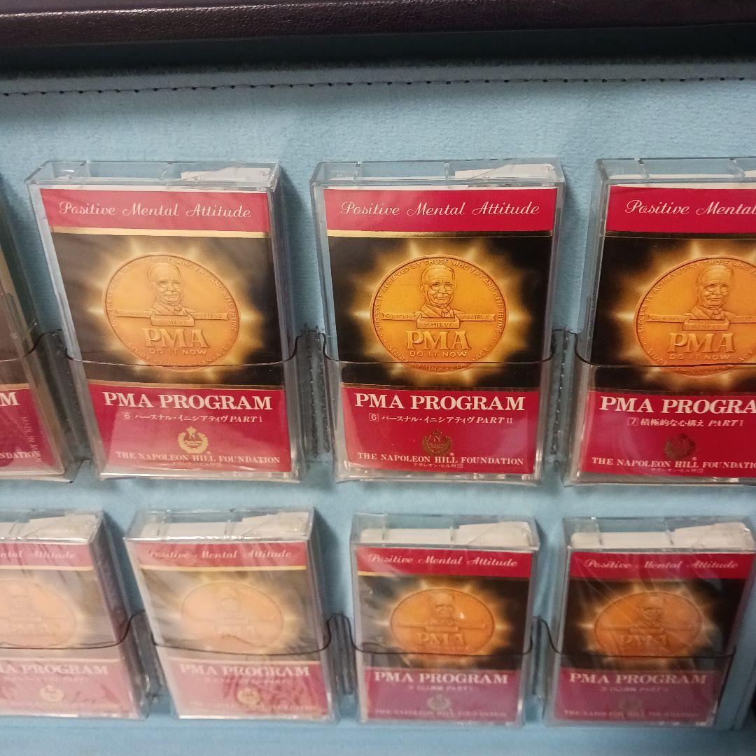 絶版、ナポレオンヒル、PMA、フルセット欠品無、未開封多数、SSI.成功者、百年