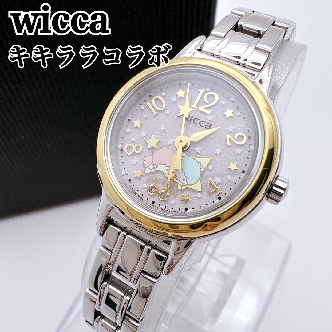 極希少✨CITIZEN wicca サンリオ キキララ コラボ ソーラー 限定