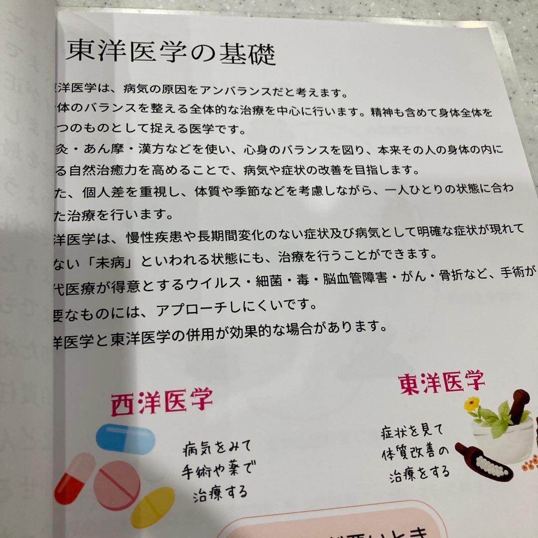 耳つぼ探知機 』付☆耳ツボジュエリーテキスト・ツボ図 - メルカリ