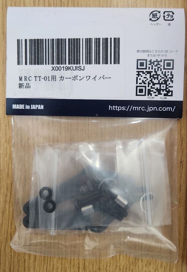 MRC M-06 ドリフトコンバージョンキット + カーボンワイパーセット