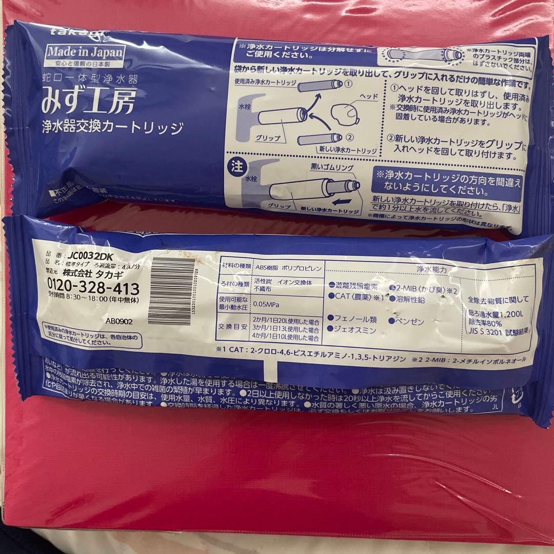 浄水器交換カートリッジ 3本セット 正規品】カートリッジ 3本セット クリナップ ZSRJT002R12BC 一体型浄水