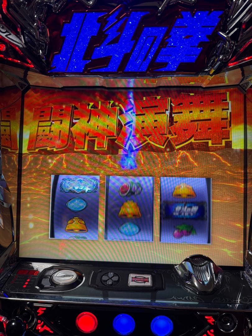 実機北斗の拳修羅の国篇 - メルカリ