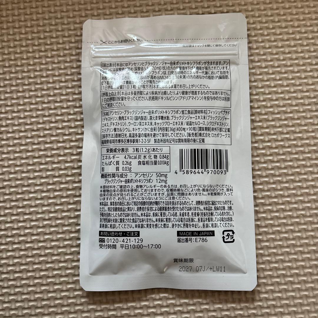 尿酸と脂肪のダブルバスター30日分(高田延彦公式アンバサダー) - メルカリ