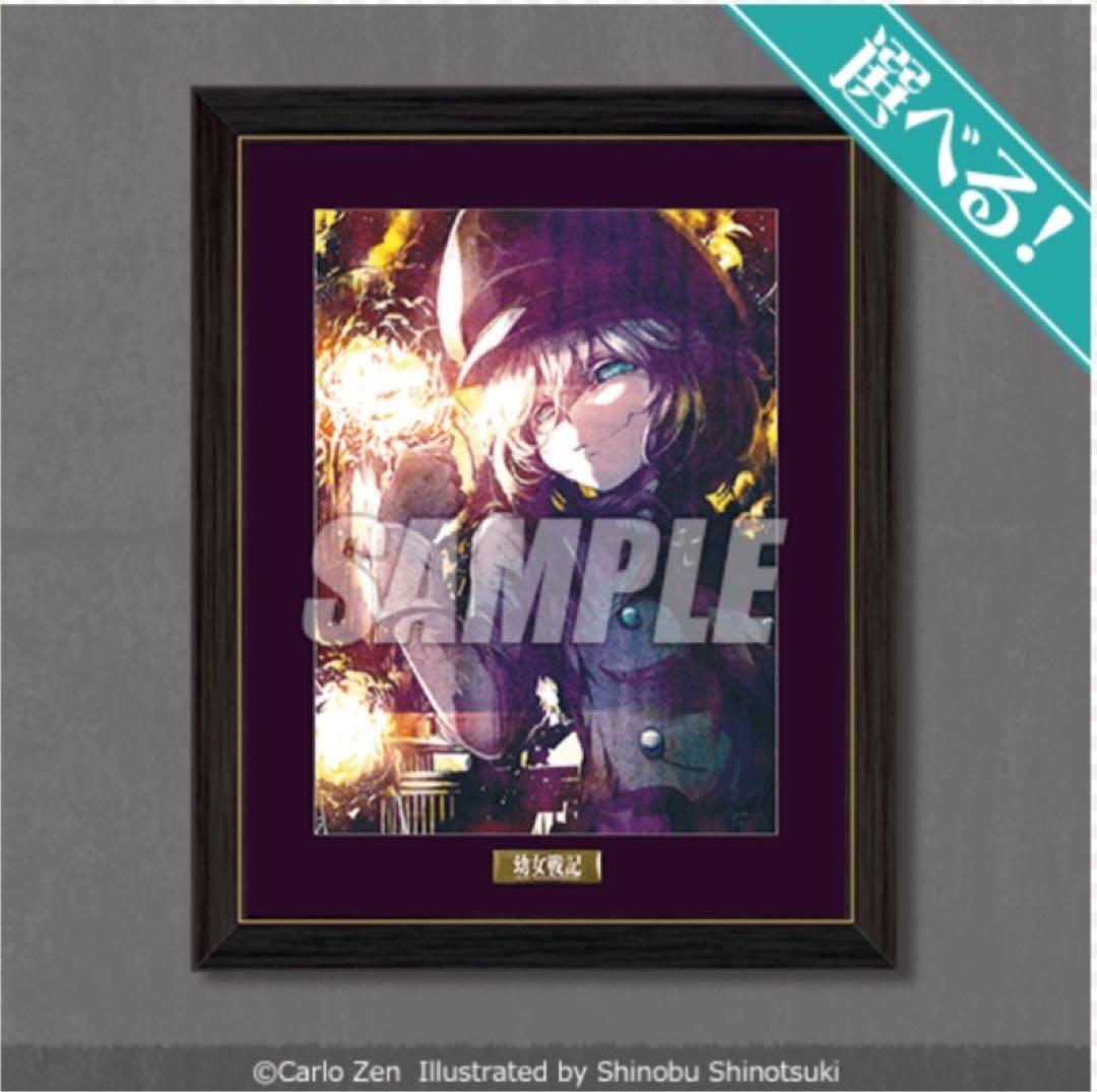 幼女戦記 くじ引き堂 S賞 キャラファイングラフA - メルカリ