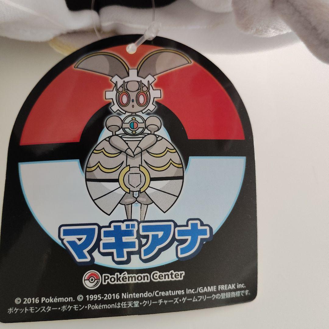 ☆激レア☆ ポケモンセンター限定 マギアナ ぬいぐるみ 2016年 タグ