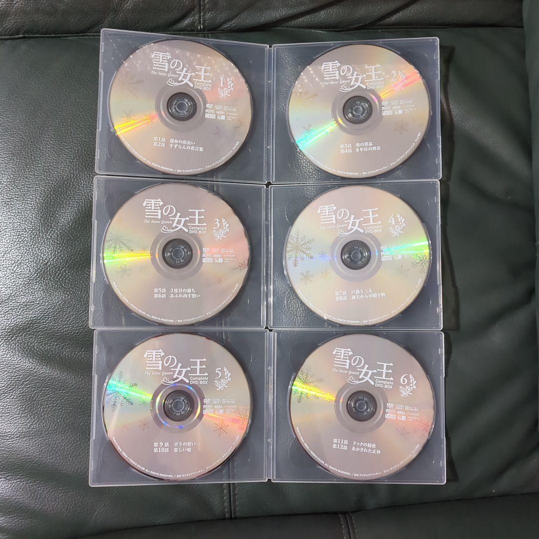 韓国ドラマ 雪の女王 コンプリート DVD -BOX