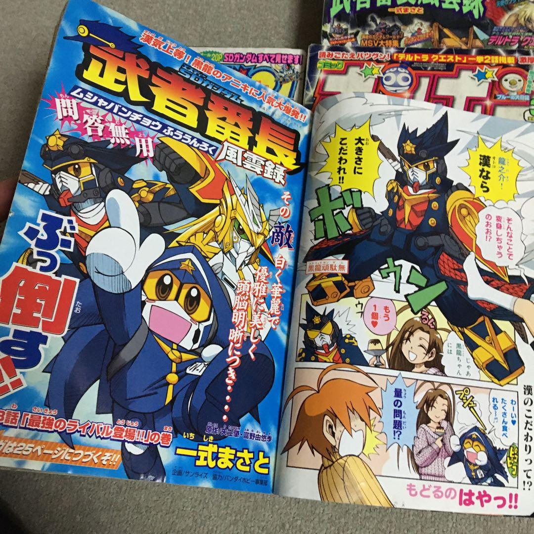コミックボンボン 2006年3月8月10月 2007年3月 4冊セット - メルカリ