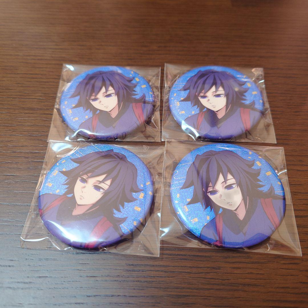 鬼滅の刃 冨岡義勇 東武動物公園 グッズ まとめ売り 缶バッジ ネーム