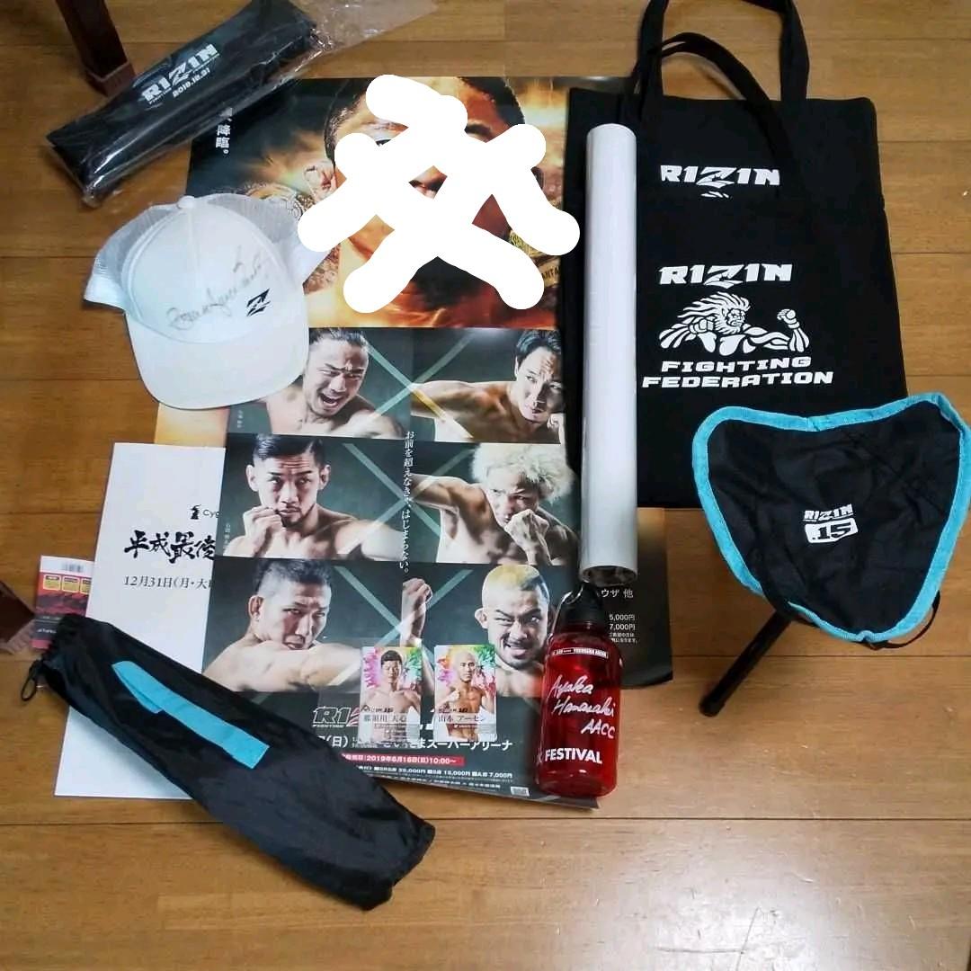 RIZIN 浜崎朱加・カルロストヨタ選手のサイン入りセット！ HATTRICK（ハットトリック）-選手の想いをファンへ届ける公式