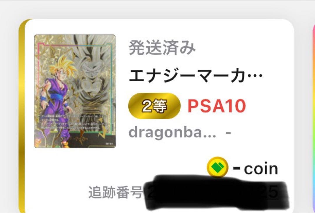 2024 DBS FSN WORLD JP 悟飯エナジーマーカー PSA10 - メルカリ