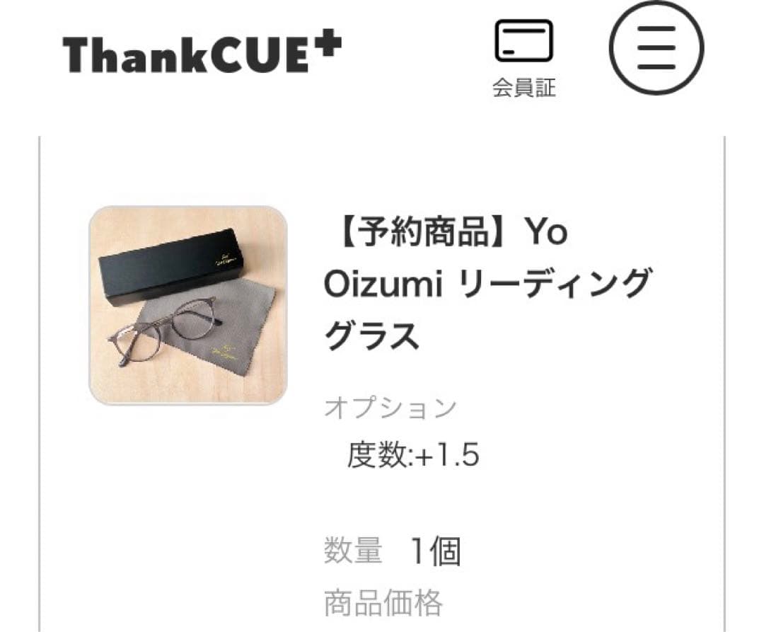 大泉洋 リーディンググラス 1.5 老眼鏡 - メルカリ