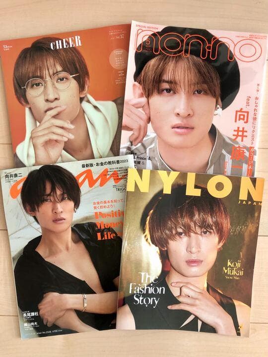 向井康二 Snow Man 表紙雑誌 4冊まとめ売り（ばら売りOK） - メルカリ