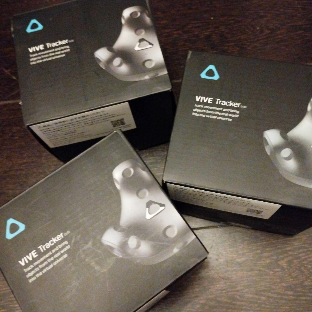 VIVE Tracker 3.0 3個セット お知らせ】VIVEトラッカー 3台セットのレンタルを開始 – アストネス