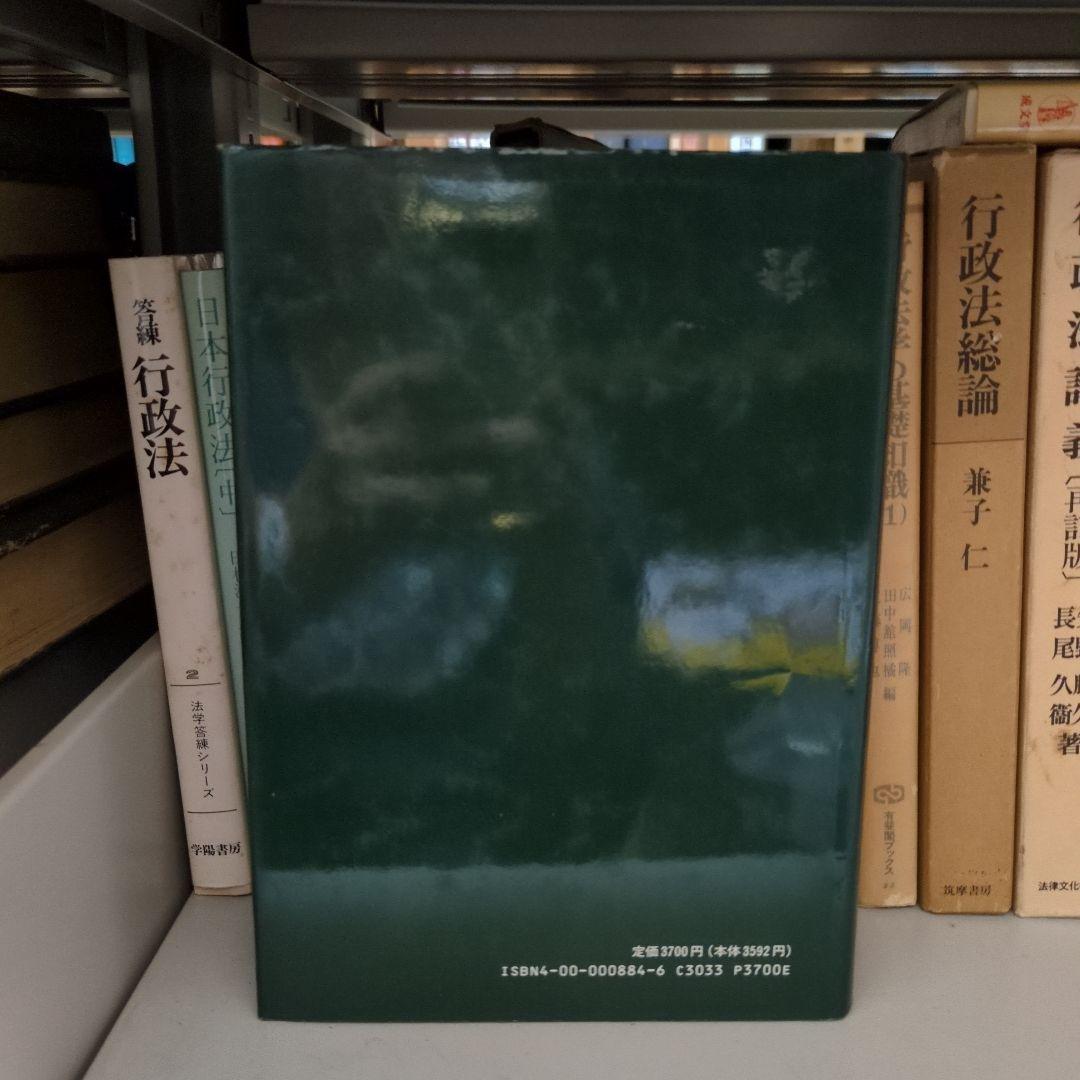 財政学 現代財政システムの総合的解明 池上惇著 岩波書店