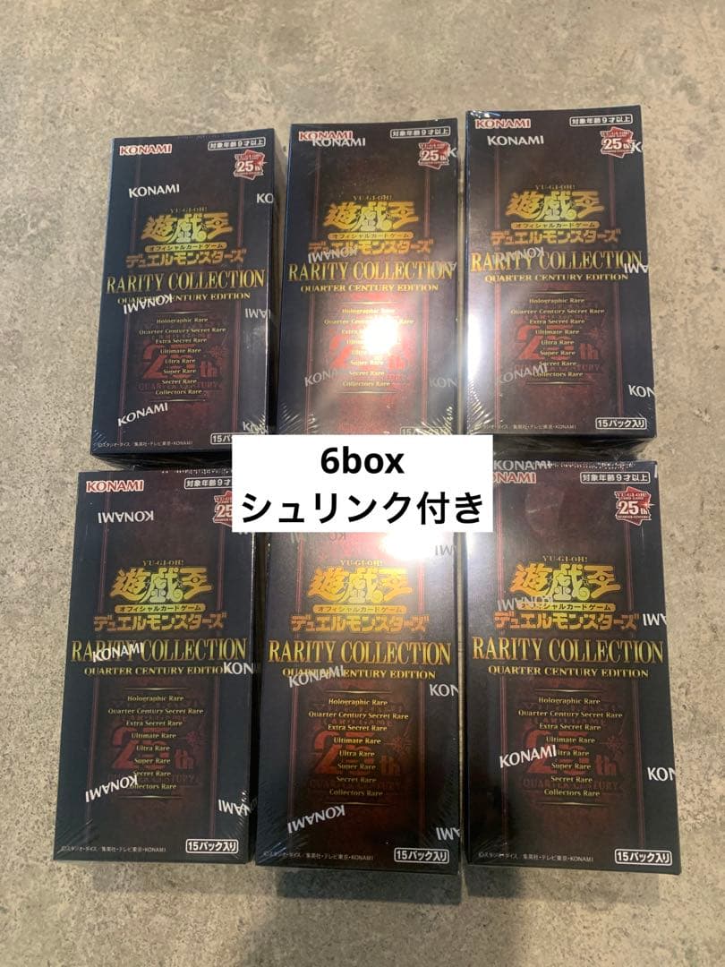 遊戯王 レアリティコレクション 25th 6box