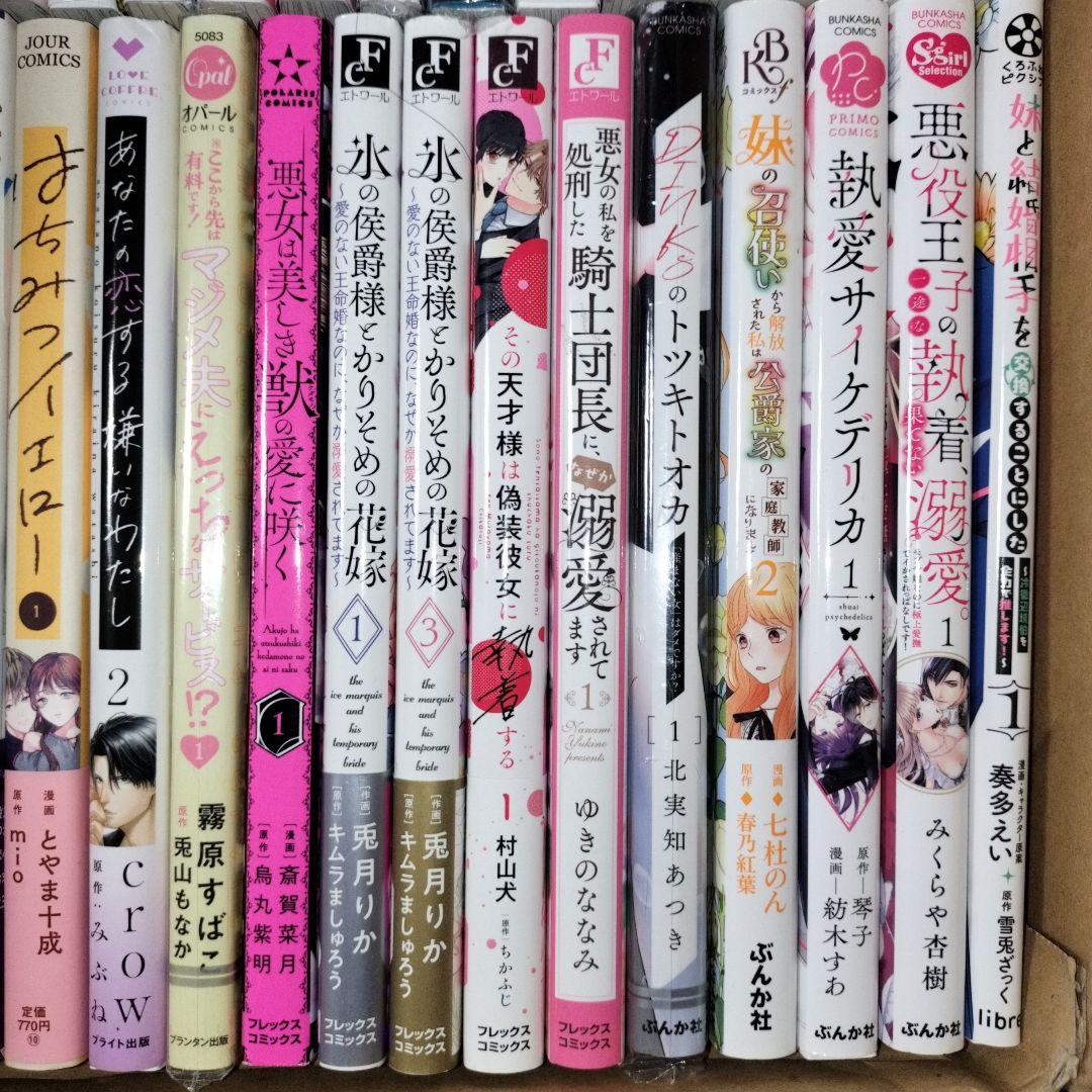 ティーンズラブコミックス TLC 漫画 ばら売りOK 組み合わせ2冊以上〜