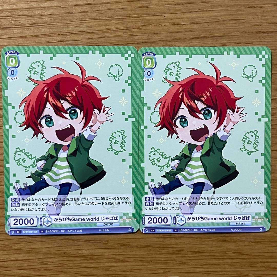 カラフルピーチじゃぱぱ ヴァイスシュヴァルツブラウ ブースターパック