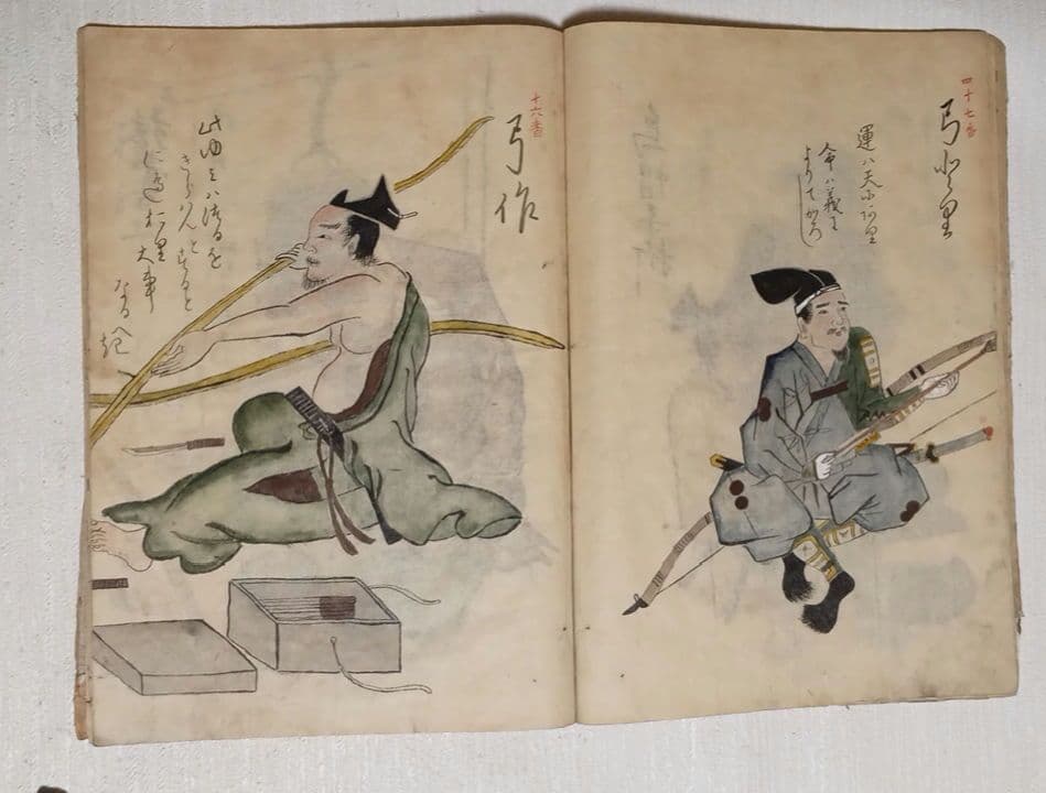 摸本武器抄出職人哥合藤原（本田)忠憲画文化元年8月