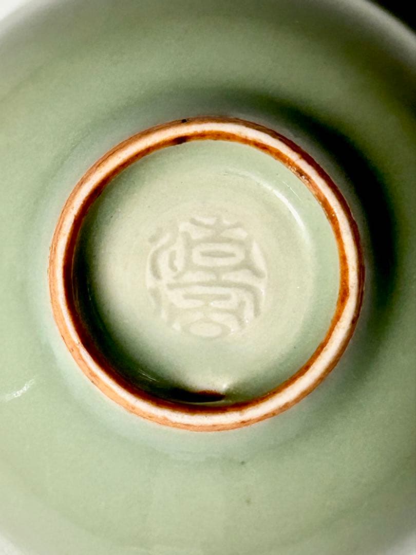 三代 清風 与平 青磁酒盃 共箱共布 明治京焼 帝室技芸員