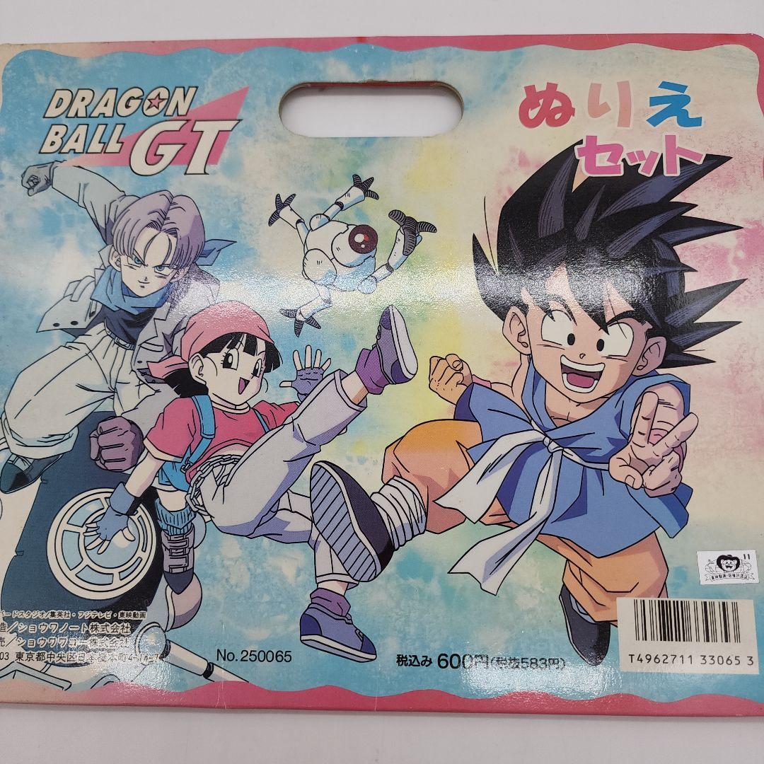昭和レトロ 当時物 未開封 【ドラゴンボールGT・マキバオー】ぬり絵