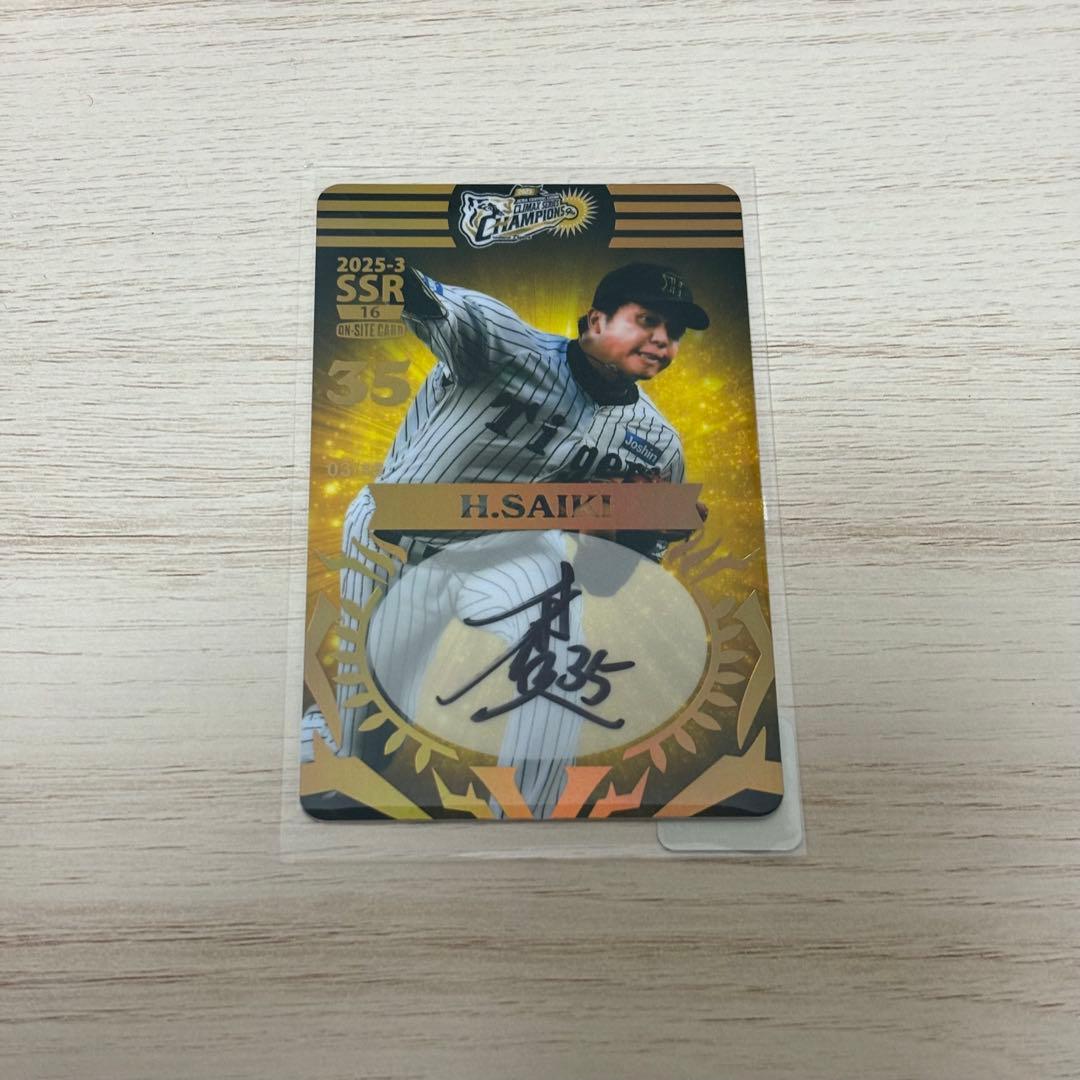 阪神タイガース オンサイトカード 2025 第3弾 SSR 才木浩人 - メルカリ