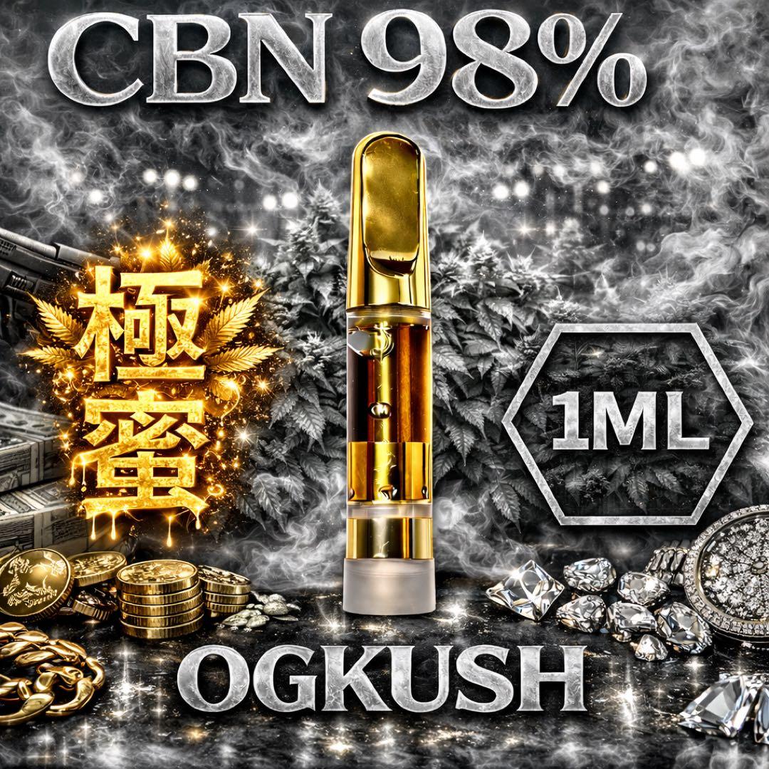 CBN 98%リキッド CBD CRDP 1ml HHBD H4CBH○2 - メルカリ