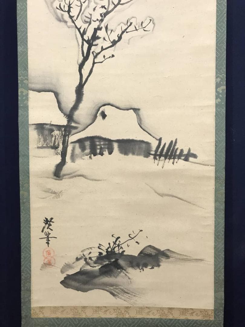 真作】寺崎廣業/雪景田家図/山水図/掛軸/名家伝来/AC-163