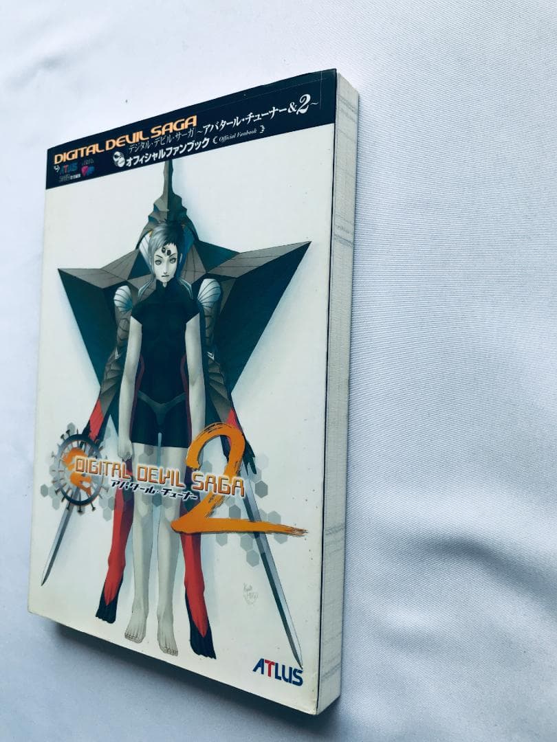 デジタル・デビル・サーガ アバタールチューナー＆2 オフィシャル