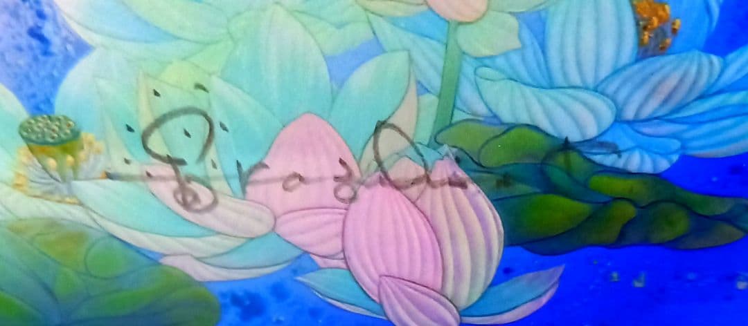 草場一壽 菩薩如来・希望の星 ジクレ