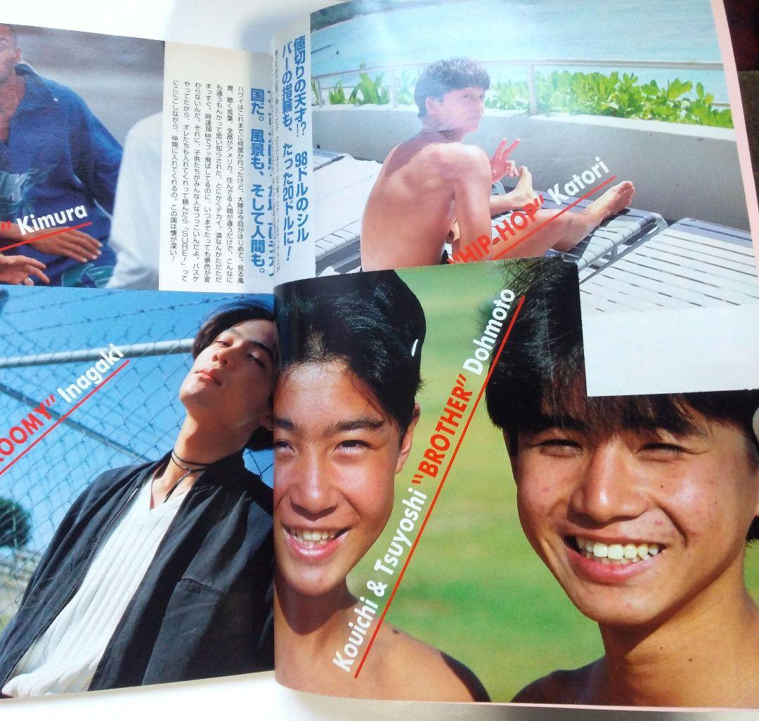 Myojo 明星 1993年の5月号 表紙は木村拓哉と一色紗英 - メルカリ