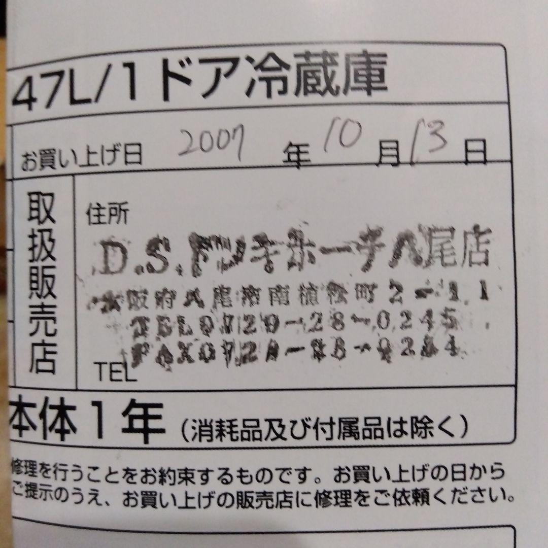 Purnity 冷蔵庫 ピュアリティ レイゾウコ ぴゅありてぃ れいぞうこ