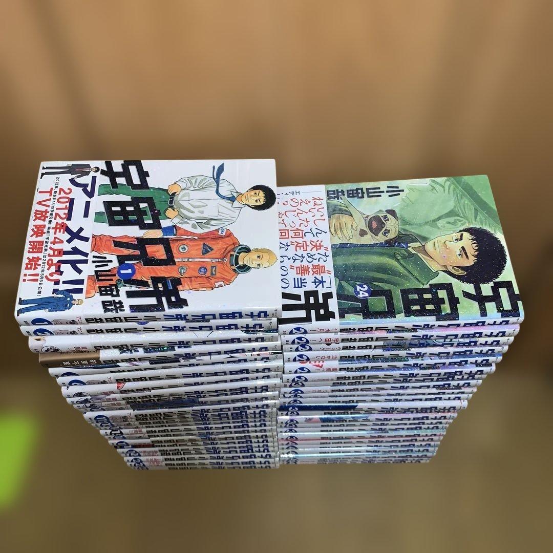 最終値下げ早い者勝ち！宇宙兄弟全巻 - メルカリ