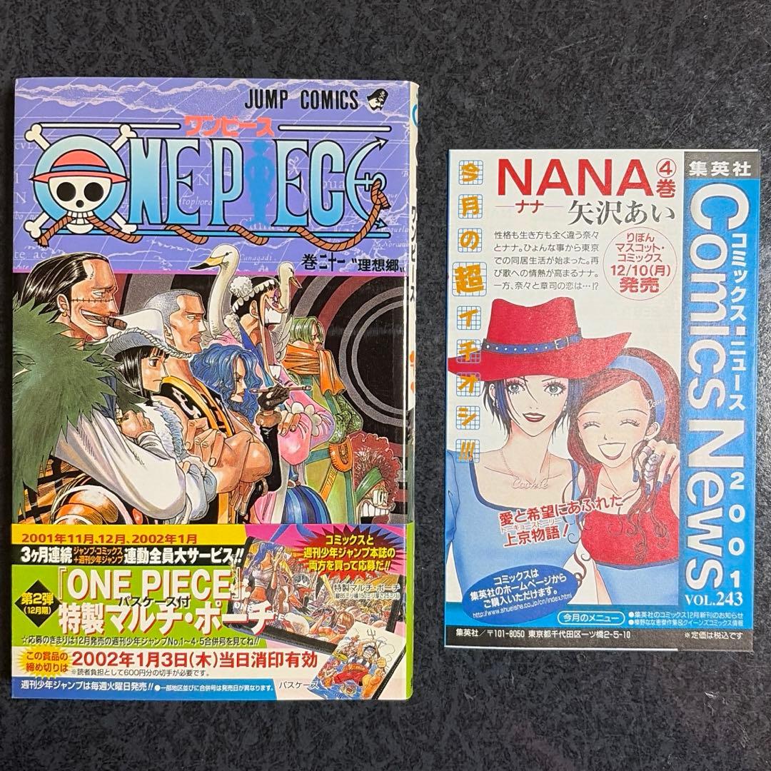 匿名配送】初版帯付き ONE PIECE 21巻 コミックニュース付き - メルカリ