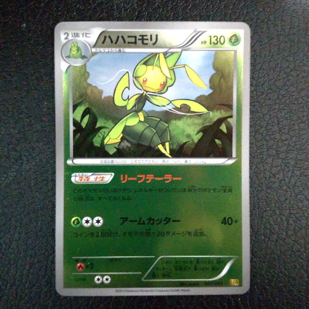 美品】ハハコモリ(007/093)ミラー EBB - メルカリ