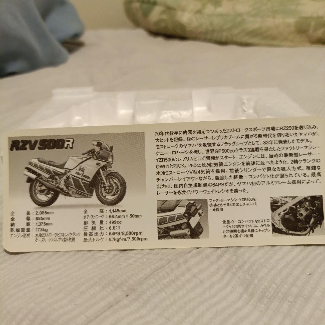 貴重 YAMAHA RZV500R Mini Replica vol.36 - メルカリ
