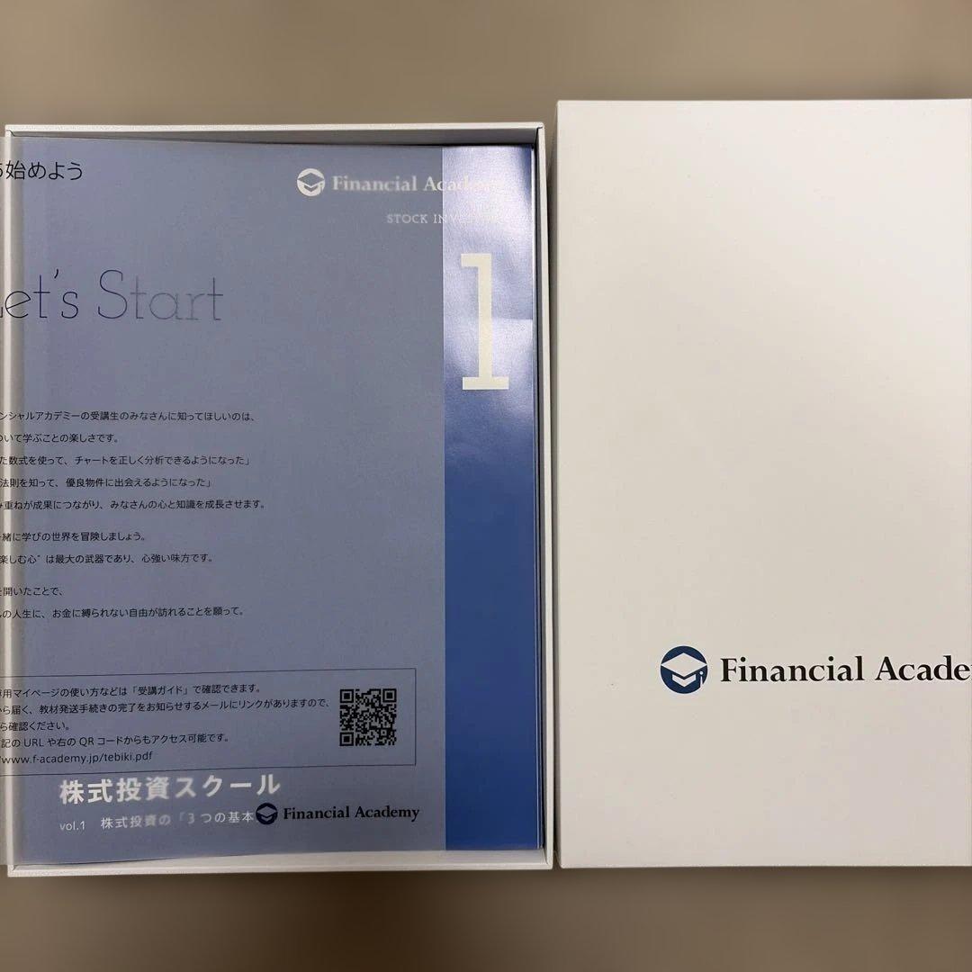 株式投資スクール 全巻セット ファイナンシャルアカデミー2024年版