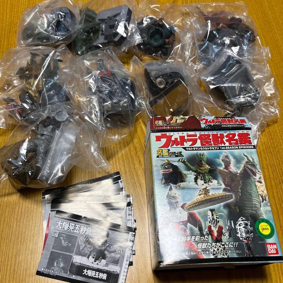 ウルトラ怪獣名鑑 Amazon.co.jp: 2005年発売品 バンダイ 名鑑シリーズ ウルトラ怪獣名鑑