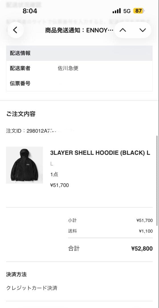 エンノイ・3LAYER SHELL HOODIE（黒Lサイズ） - メルカリ