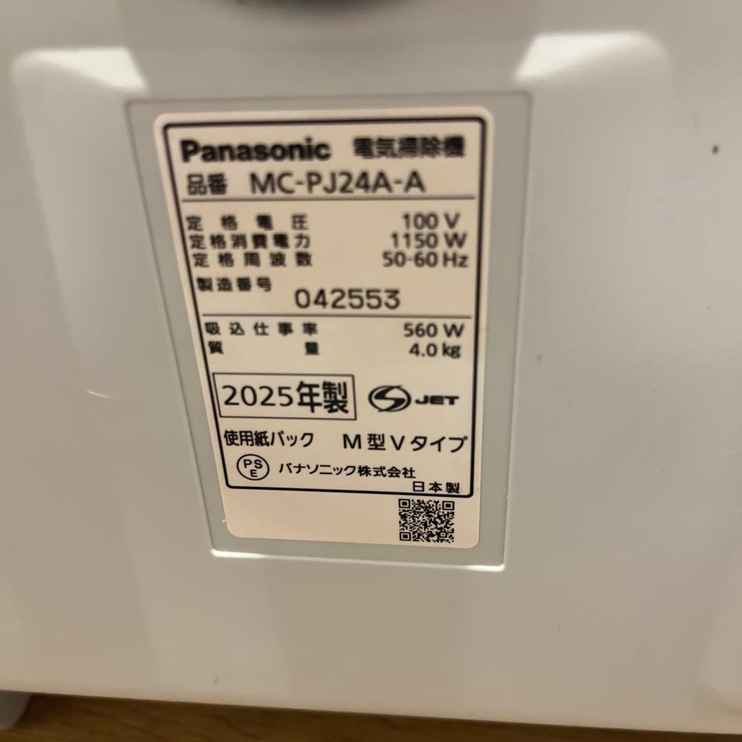 未使用品】パナソニック 紙パッククリーナー MC-PJ24A-A 25年製 - メルカリ