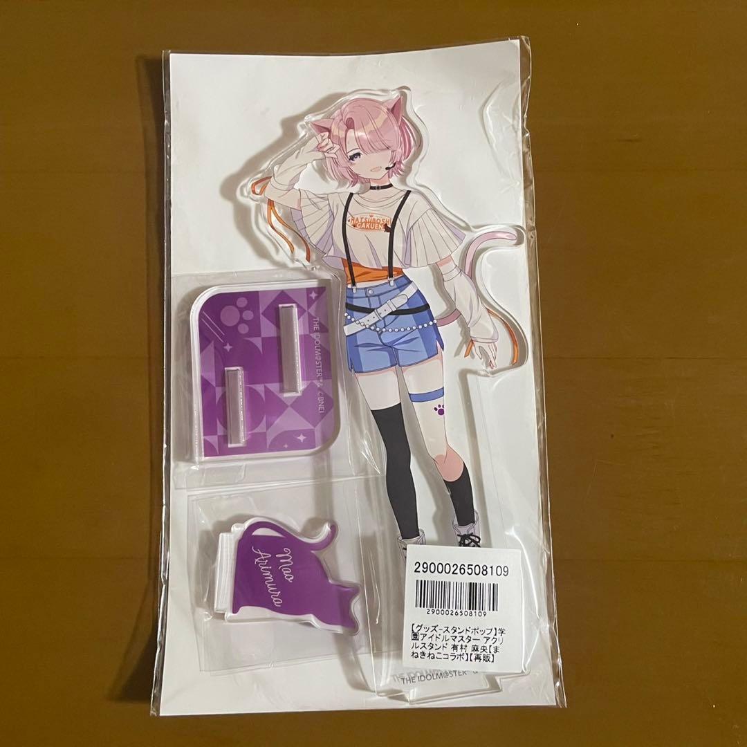 学マス まねきねこ 有村麻央 - メルカリ