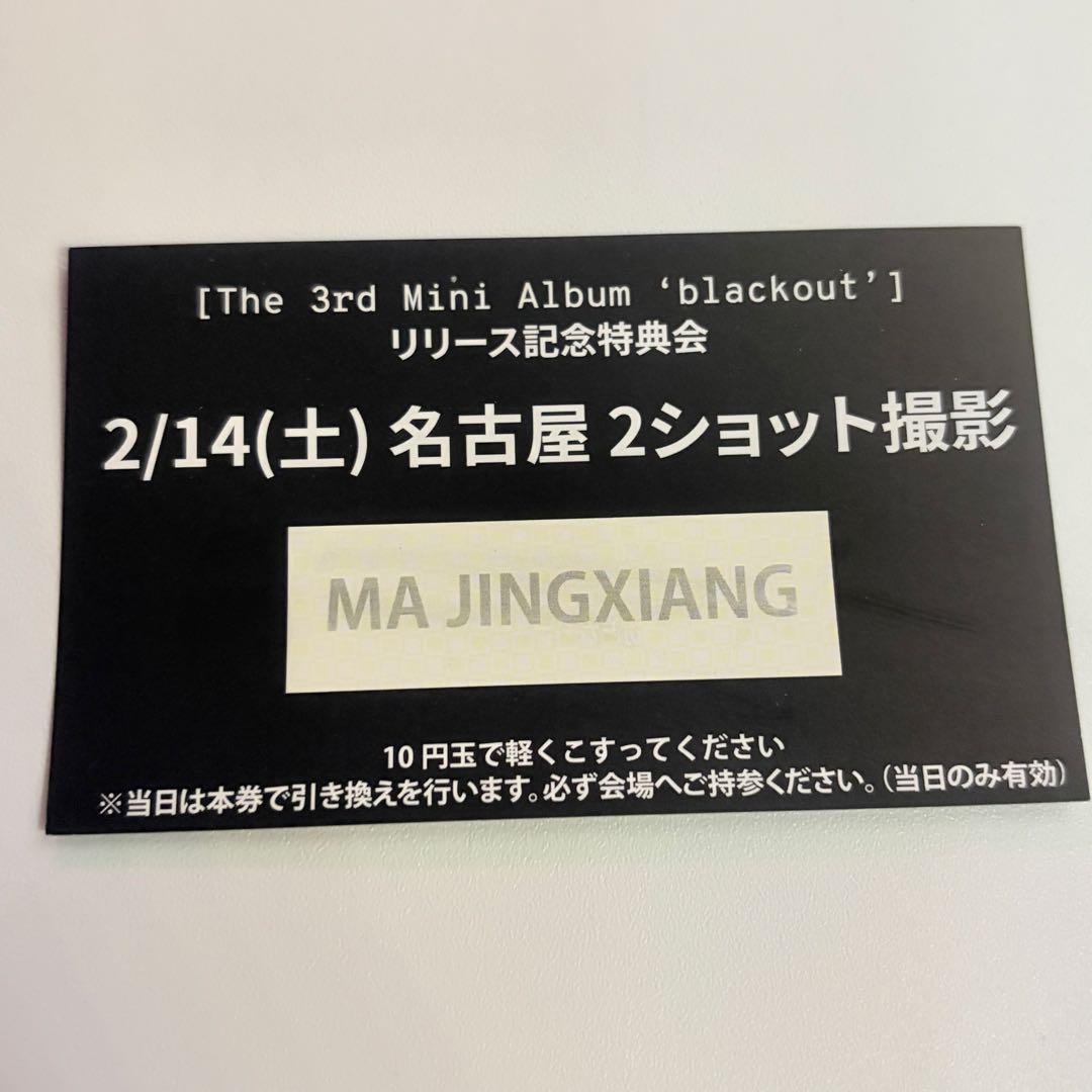 CLOSEYOUREYES クルユア ツーショット 2/14 名古屋 ジンシャン - メルカリ