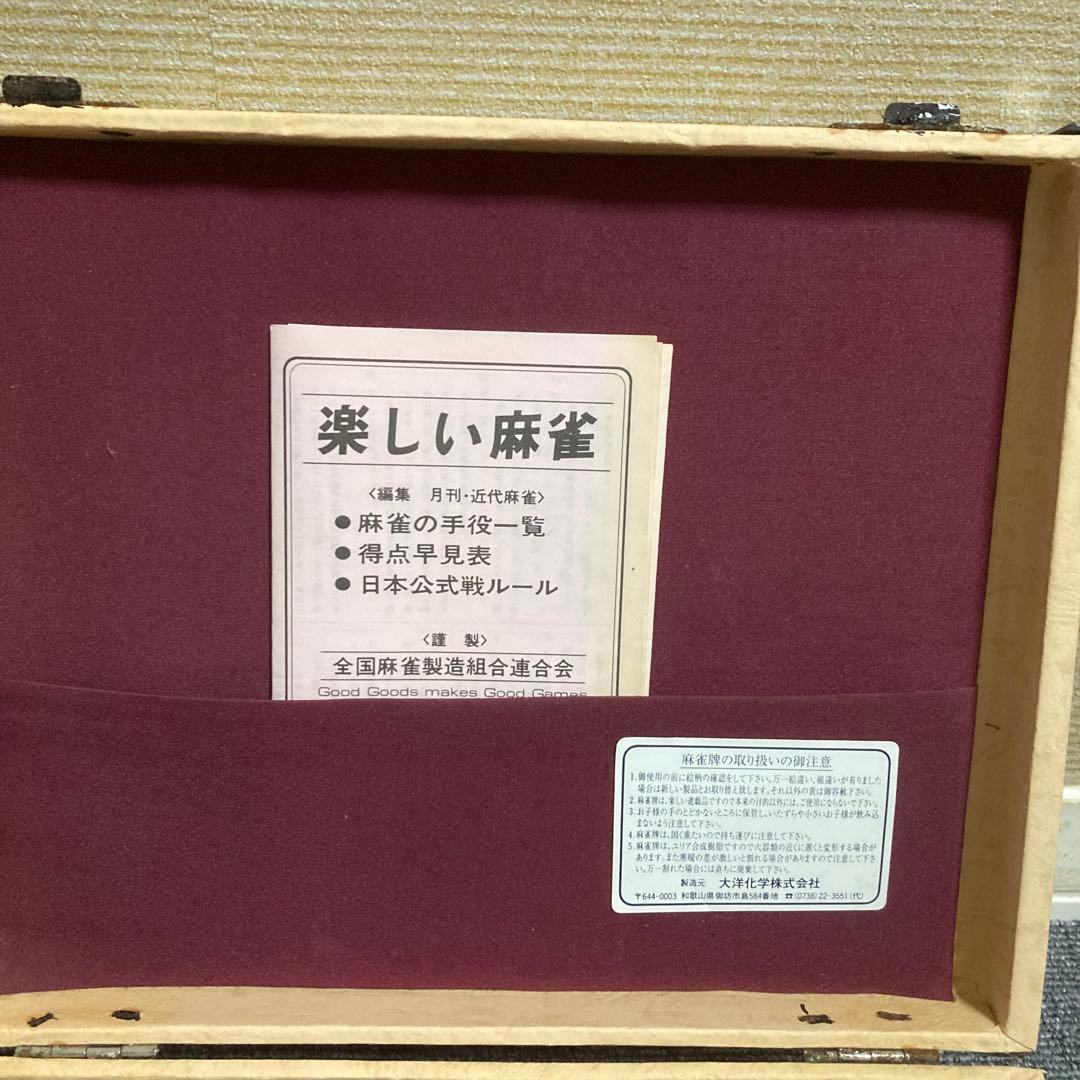 新品 未使用 大洋化学 麻雀牌 ユリア樹脂 - メルカリ